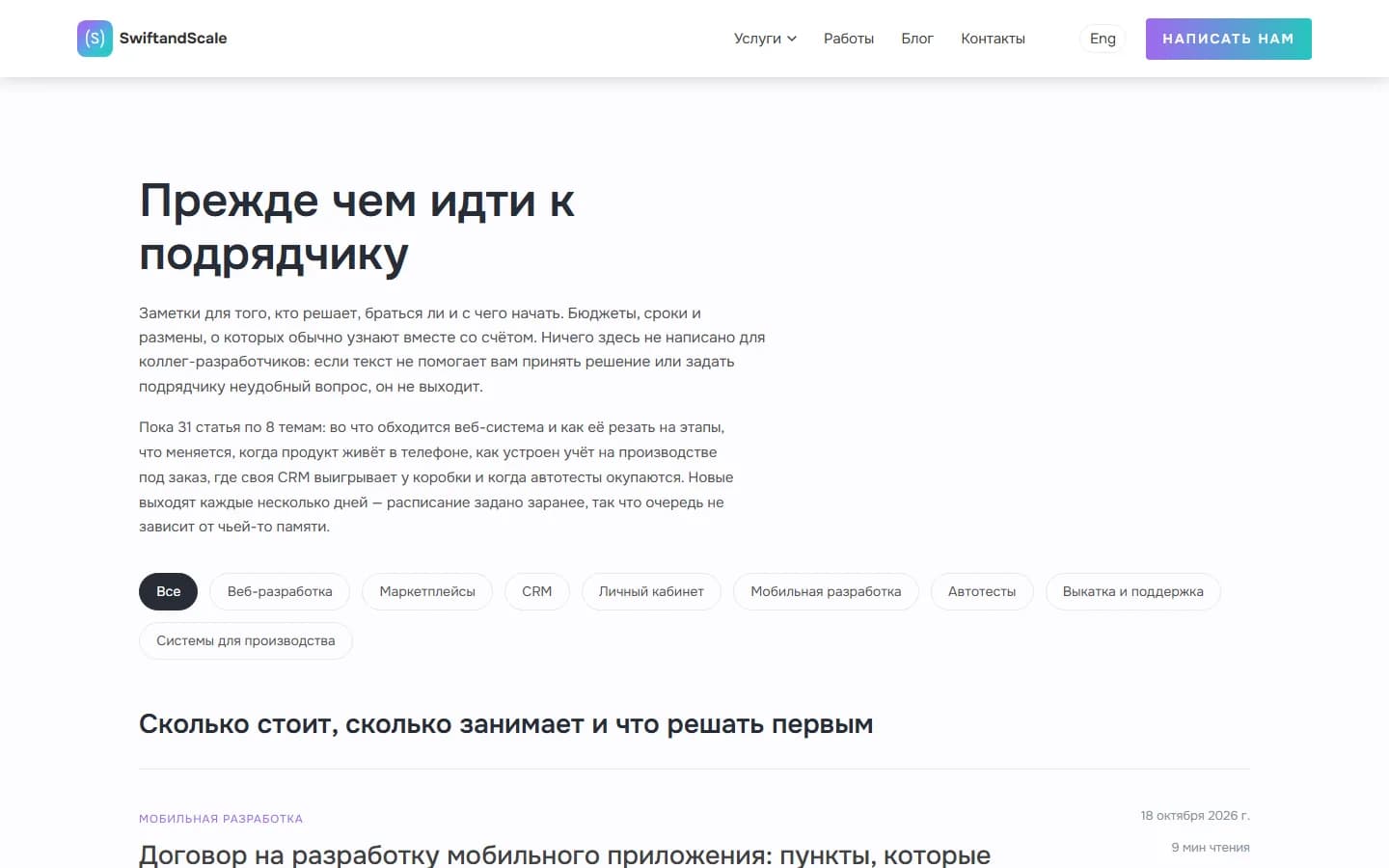 Хаб блога с темами статей